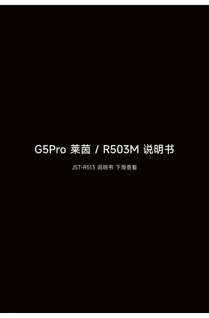 bewinch 碧云泉G5P-莱茵